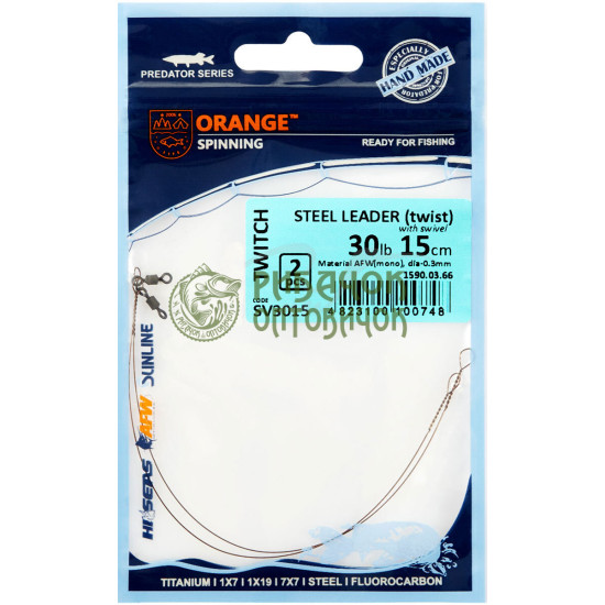 Повідець Ukrspin Orange Spinning сталь AFW з вертлюгом 17см 9кг(20lb)/0.3мм (2шт.)