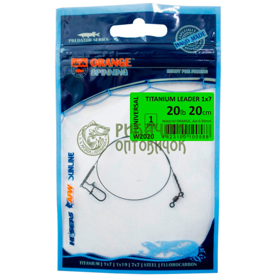 Повідець Ukrspin Orange Spinning титан 1*7 20см 10кг(20lb)/0.39мм