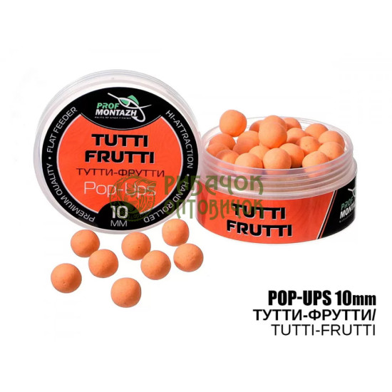 Бойл плаваючий ПМ Pop Ups 10 мм Фруті