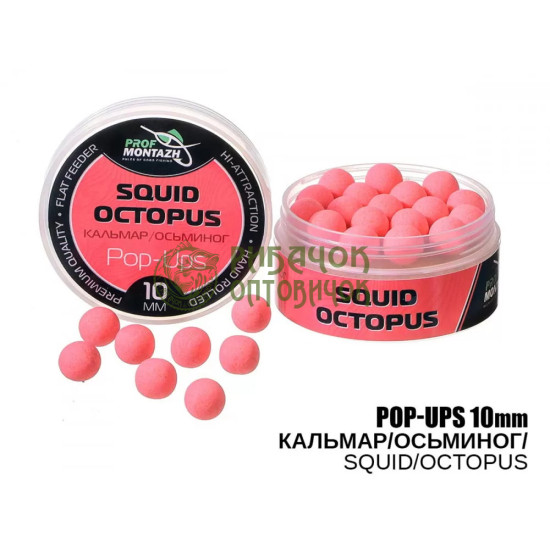 Бойл плаваючий ПМ Pop Ups 10 мм Кальмар/восьминіг