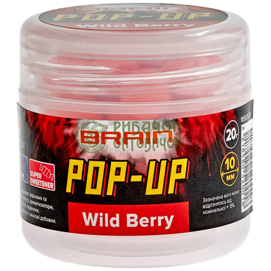 Бойли Brain Pop-Up F1 Wild Berry (суниця) 10mm 20g