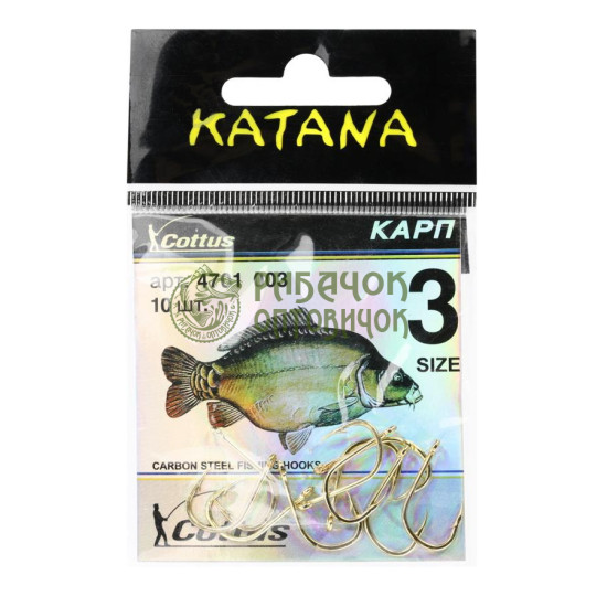 Гачок Katana #3