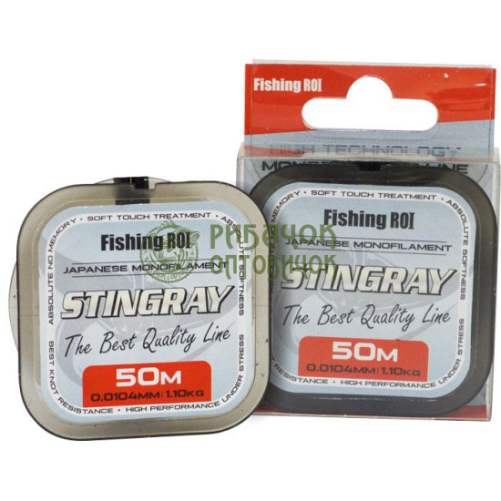 Волосінь Fishing ROI Stingray 50м 0,148мм 1,92кг (10шт/уп)