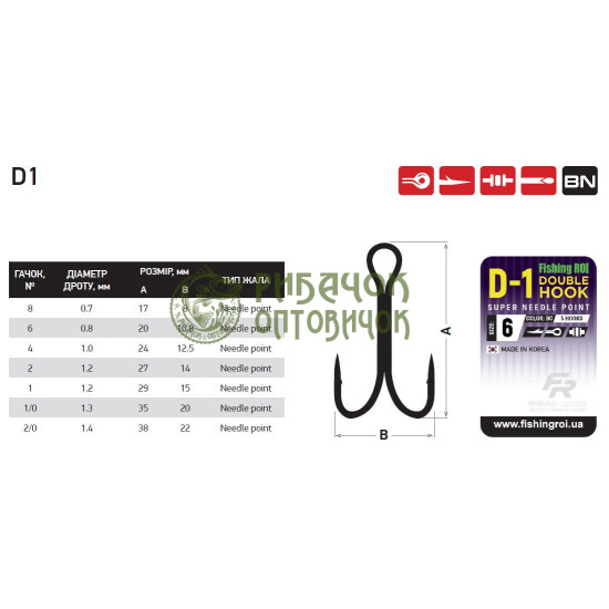 Двійник Fishing ROI Double Hook D-1 BC #6 (уп.5шт)