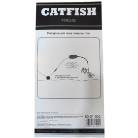 Catfish rigs Повідець для лову сома на течіі (два гачки)