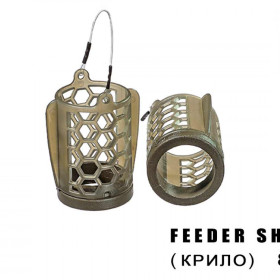 Годівниця фідерна пластикова Feeder Shot (крыло) (10шт/уп), 80г
