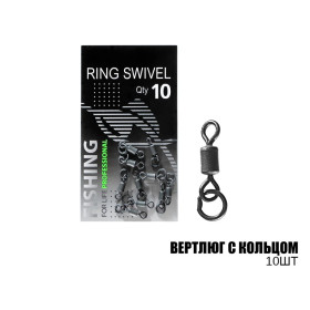 Вертлюг з кільцем, 10шт