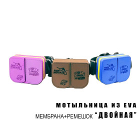 Мотильниця "Профмонтаж" из EVA матеріала (подвійна) мембрана+ремінець