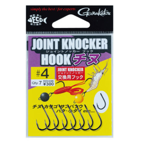 Гачок Gamakatsu Joint Knocker Chinu #2 (7 шт)