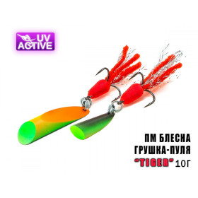 ПМ Блешня "Грушка-Куля" 10г. (Tiger)