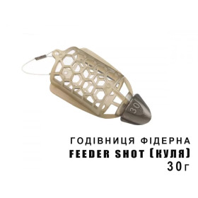 ПМ Годівниця Feeder Shot "Куля" 30г. (10шт/уп)