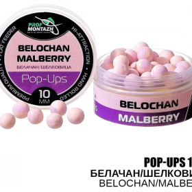 Бойл плаваючий ПМ Pop Ups 10 мм Белачан/Шовковиця