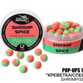 Бойл плаваючий ПМ Pop Ups 12 мм Креветка/Спеції