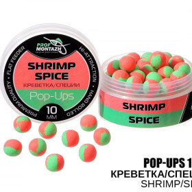 Бойл плаваючий ПМ Pop Ups 10 мм Креветка/Спеції