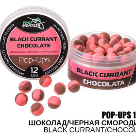 Бойл плаваючий ПМ Pop Ups 12 мм Шоколад/чорна смородина