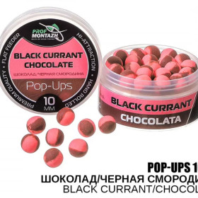 Бойл плаваючий ПМ Pop Ups 10 мм Шоколад/чорна смородина