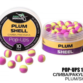 Бойл плаваючий ПМ Pop Ups 10 мм Слива/ракушка