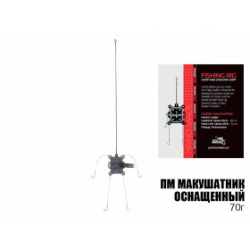 ПМ Макушатник оснащений гумовий, (10шт/уп), 70г