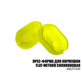 Зворотня частина годівниці флет, жовта (10 шт в уп)