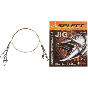 Повідець Select плетений 1x7 25см 7кг/0.25mm (2шт/пак)
