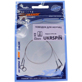 Повідець (для жерлиці) Ukrspin Orange Spinning плетений сталь AFW 1*7 25см 10кг(20lb)/0.28мм (2шт.)