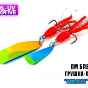 ПМ Блешня "Грушка-Куля" 10г. (Ukraine)